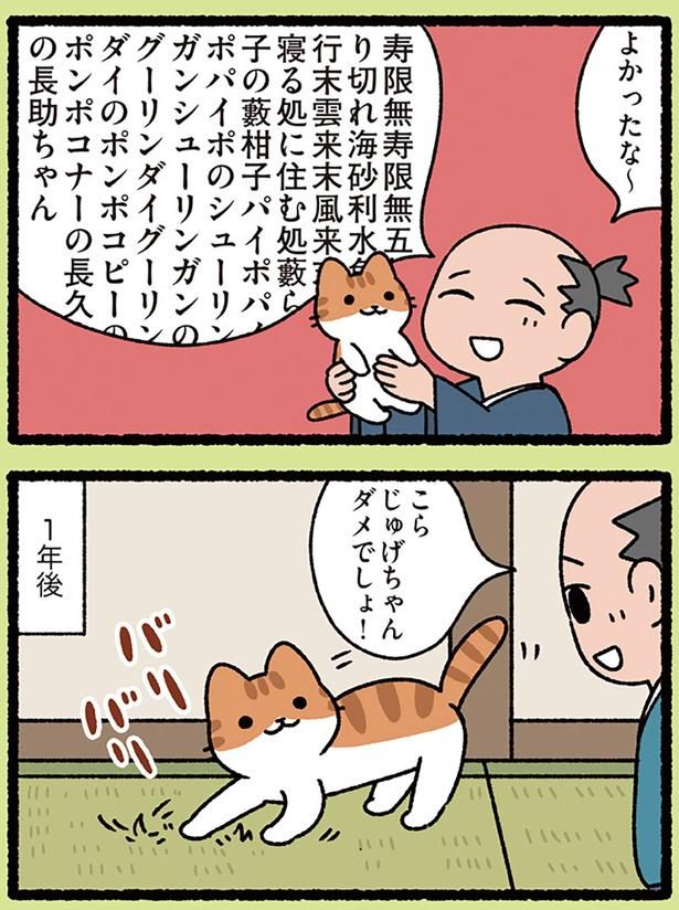 1年後 （C）ぱんだにあ／KADOKAWA