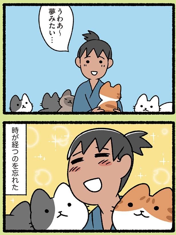 夢みたい… （C）ぱんだにあ／KADOKAWA