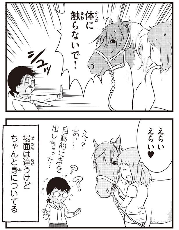 ちゃんと身についてる （C）オーサ・イェークストロム／KADOKAWA