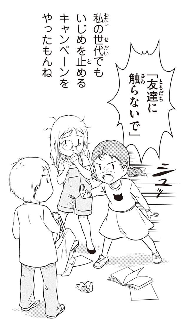 いじめを止めるキャンペーン （C）オーサ・イェークストロム／KADOKAWA