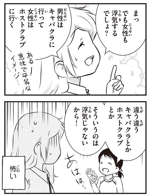 怖い （C）オーサ・イェークストロム／KADOKAWA