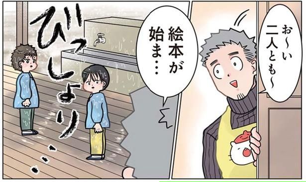 「どうしてビシャビシャなの？」真冬の廊下でずぶ濡れの園児に聞いてみたら？ （C）でこぽん吾郎／KADOKAWA