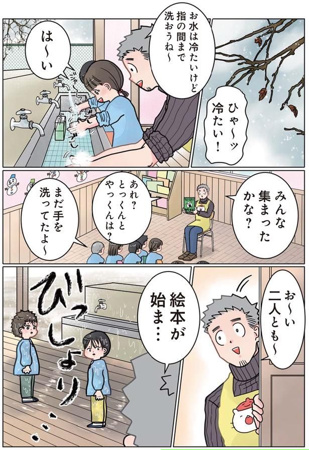 絵本が始ま… （C）でこぽん吾郎／KADOKAWA