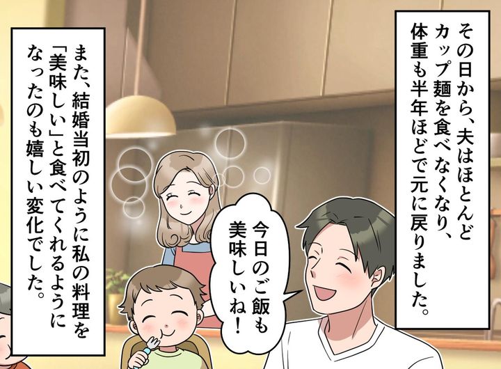 画像4: 「そんなんじゃ物足りない！」でカップ麺追加の日々