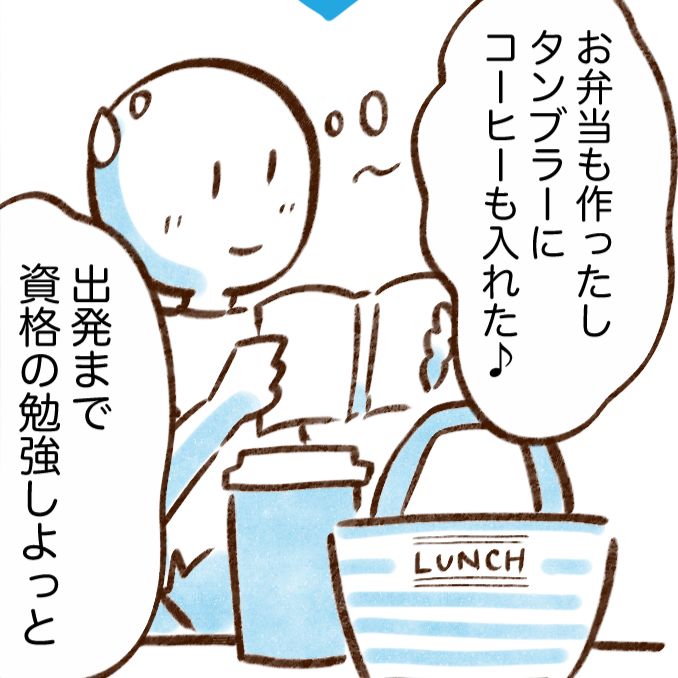 時間がない～！「朝バタバタ族」が知らない“出費0円習慣”