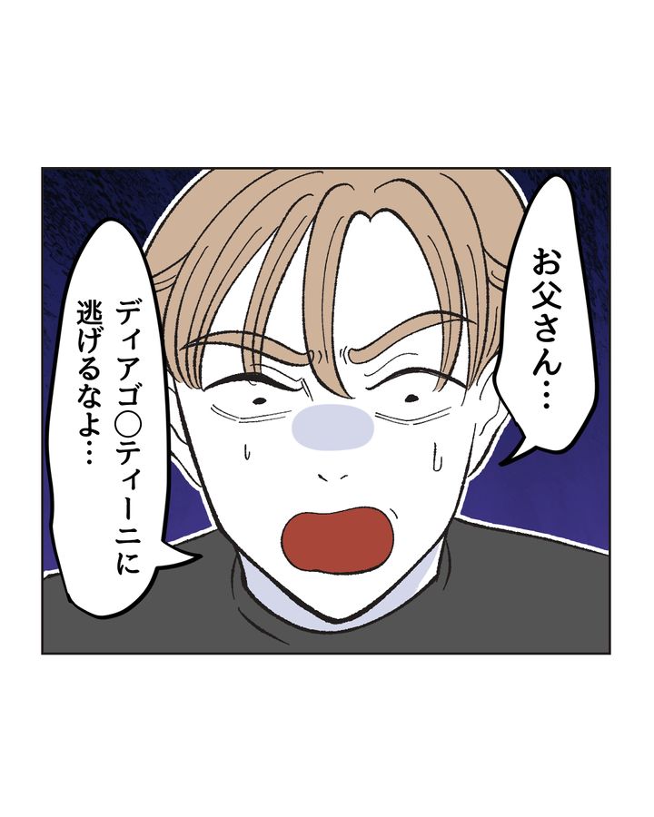 俺は気配り上手パパ／ミント