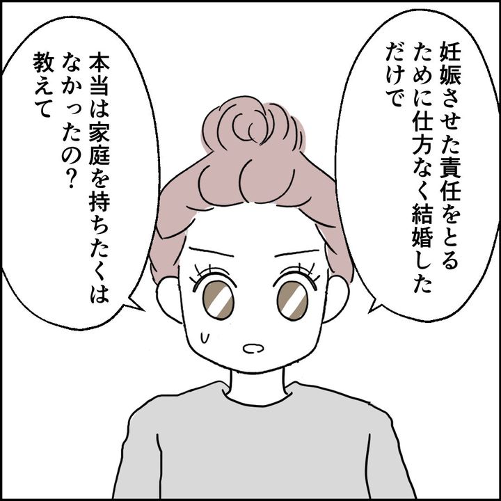 紙屋束実／離婚後同居