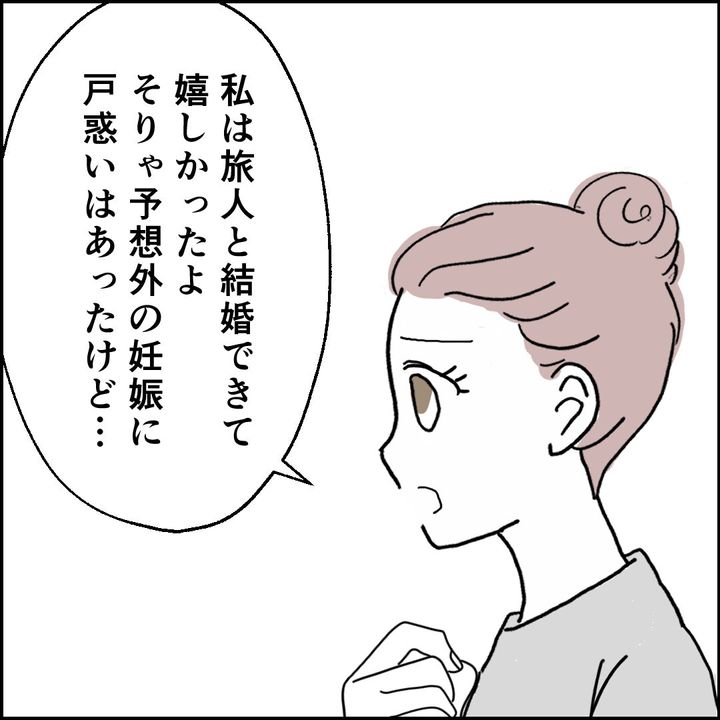 紙屋束実／離婚後同居
