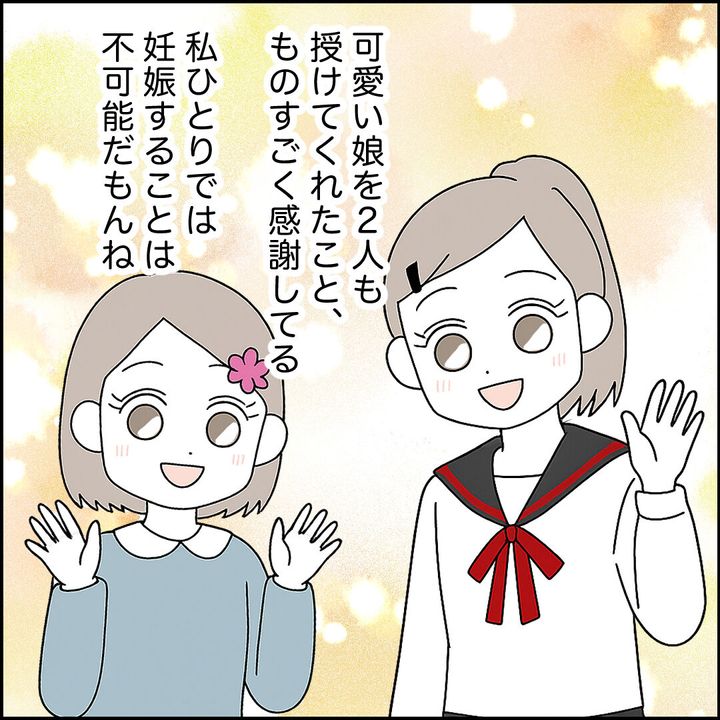紙屋束実／離婚後同居