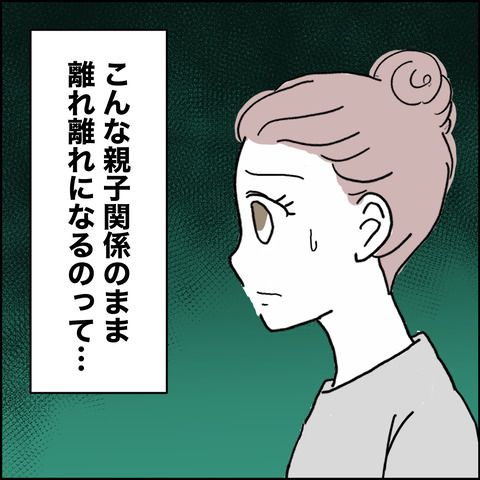 紙屋束実／離婚後同居