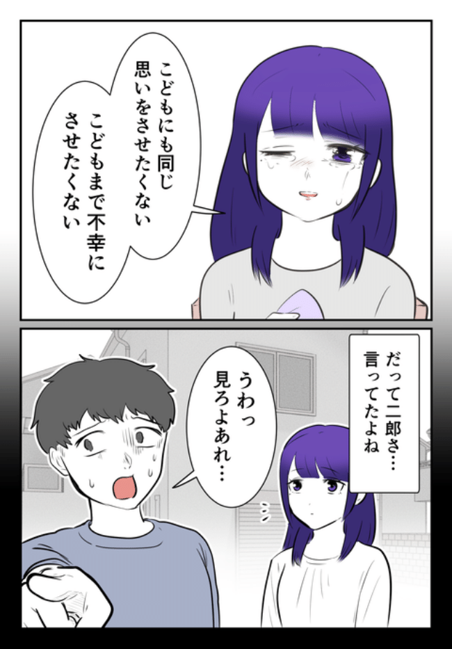 DINKS〜妻が子どもを欲しがらない〜／尾持トモ
