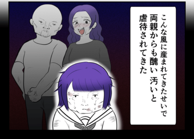 DINKS〜妻が子どもを欲しがらない〜／尾持トモ