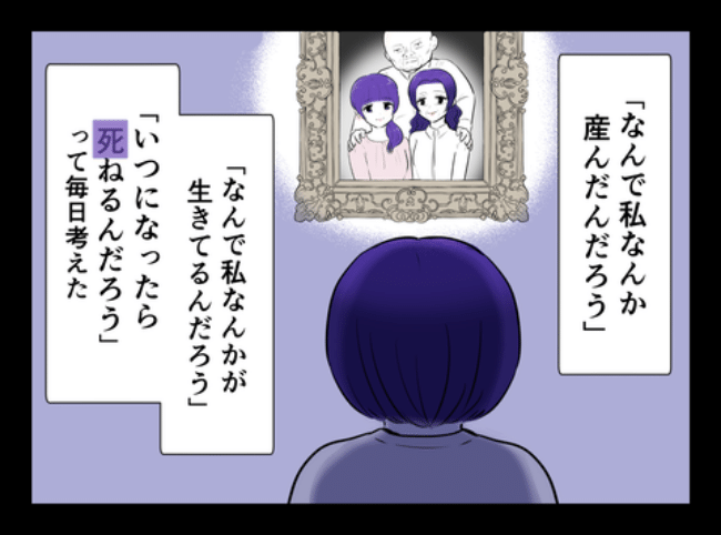 DINKS〜妻が子どもを欲しがらない〜／尾持トモ