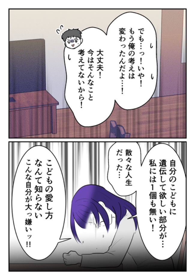DINKS〜妻が子どもを欲しがらない〜／尾持トモ