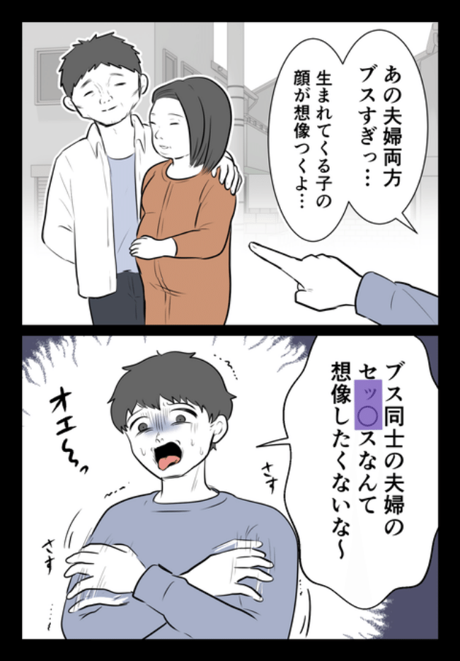 DINKS〜妻が子どもを欲しがらない〜／尾持トモ