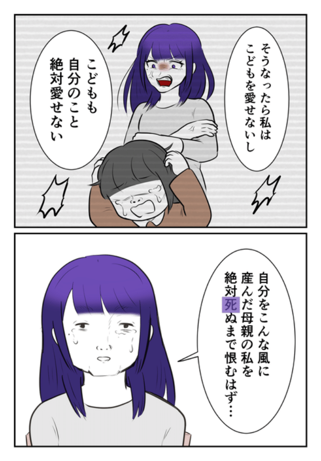 DINKS〜妻が子どもを欲しがらない〜／尾持トモ