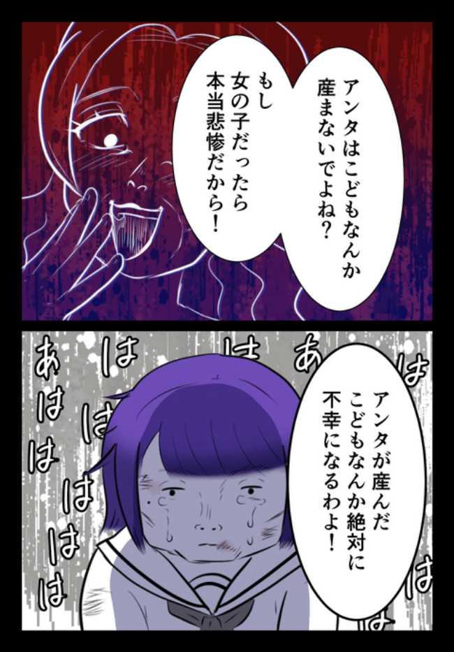 DINKS〜妻が子どもを欲しがらない〜／尾持トモ
