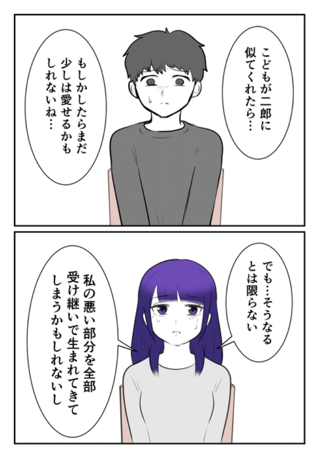 DINKS〜妻が子どもを欲しがらない〜／尾持トモ