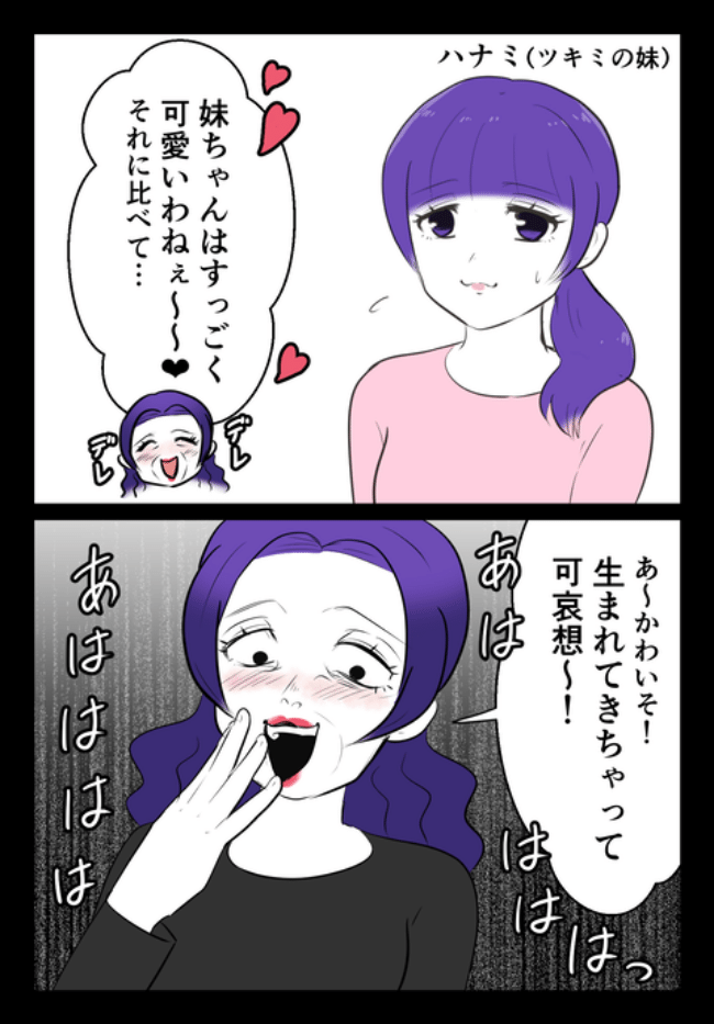 DINKS〜妻が子どもを欲しがらない〜／尾持トモ