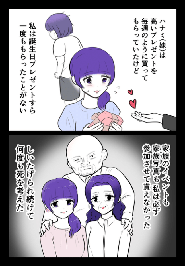 DINKS〜妻が子どもを欲しがらない〜／尾持トモ