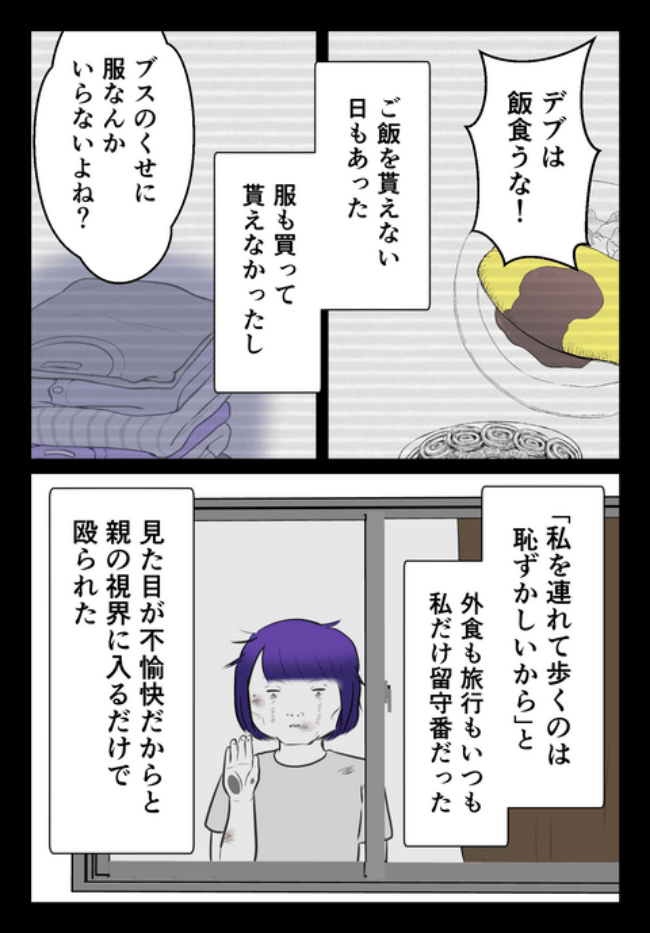 DINKS〜妻が子どもを欲しがらない〜／尾持トモ