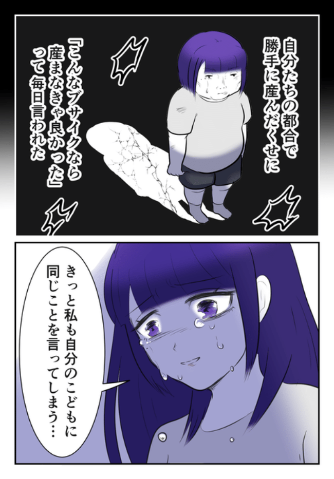 DINKS〜妻が子どもを欲しがらない〜／尾持トモ