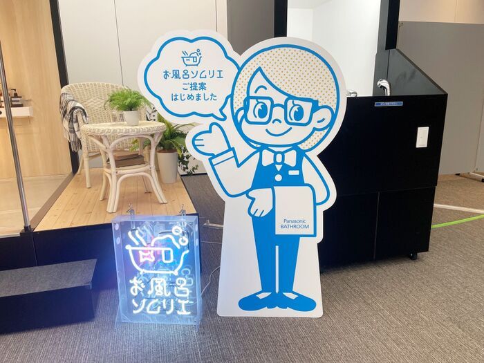 『お風呂の入り方』をすこし変えるだけ！自宅で究極に“ととのう”新習慣〈チフレッシュ浴〉に注目♪【パナソニック最新レポート】