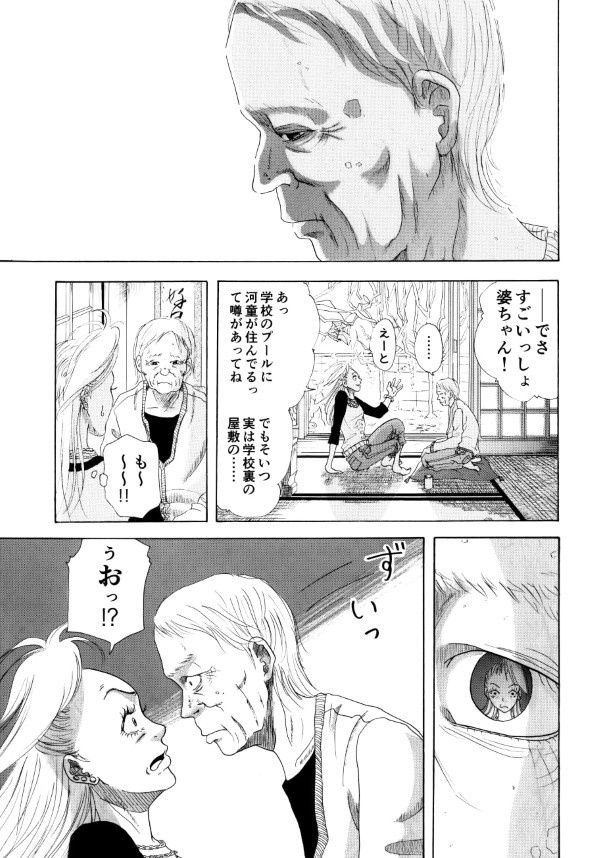 NO MAKE , NO LIFE !_P04 三ノ輪ブン子(@minowabunko)