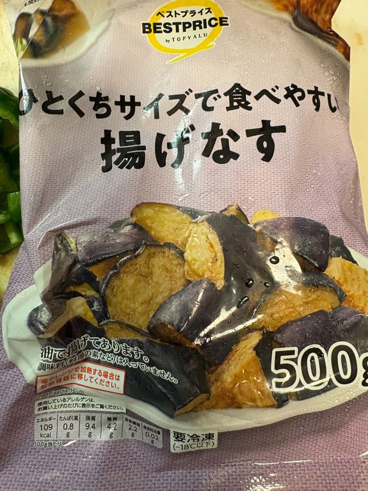 こんな揚げナス（冷凍）を使いました。