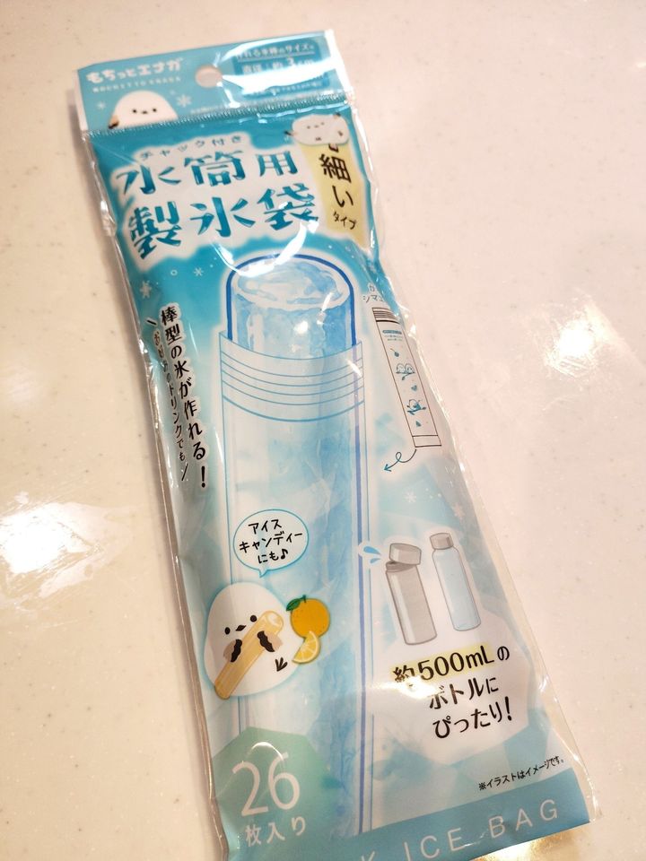 製氷袋を準備