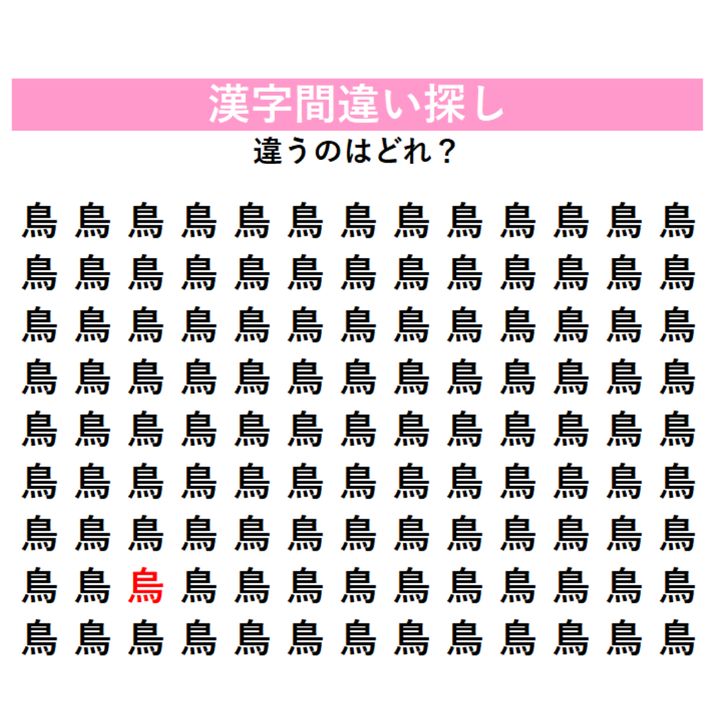 正解はこちら！
