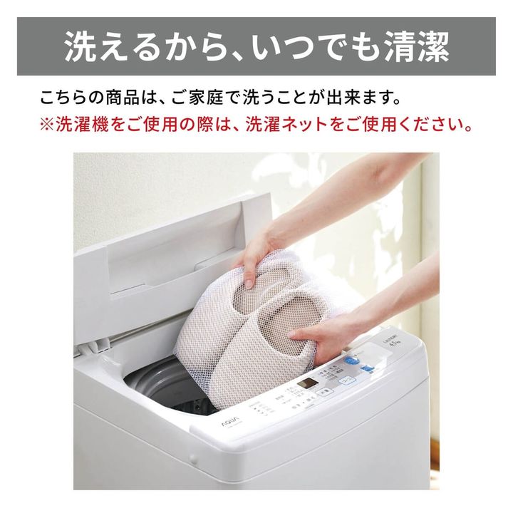 選べる楽しさ！プリントがかわいい洗えるソフトスリッパ 洗濯可能