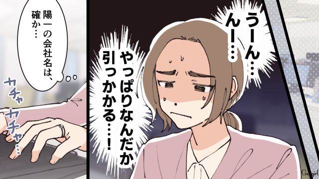 「資格の勉強に金が必要なんだ…」婚約者に50万渡したら、どこかに消えた話
