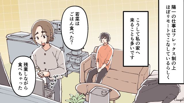 「資格の勉強に金が必要なんだ…」婚約者に50万渡したら、どこかに消えた話