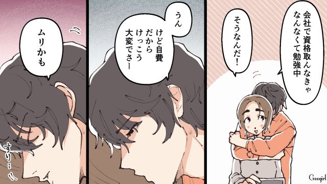 「資格の勉強に金が必要なんだ…」婚約者に50万渡したら、どこかに消えた話