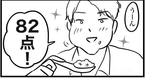 頼んでないのに点数をつけられた ■画像提供：ゐ(@irk_hrk)