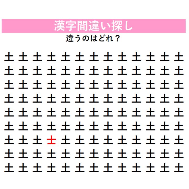 正解はこちら！