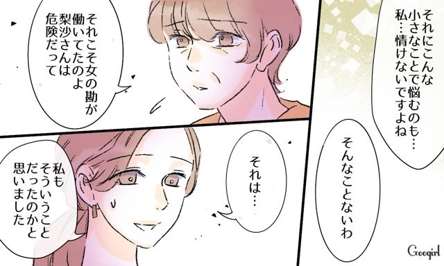 夫が元カノと会うのをやめてくれない…義母に相談したら味方になってくれた話