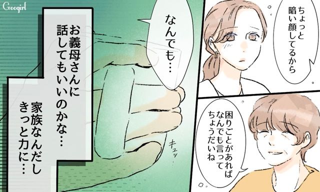 夫が元カノと会うのをやめてくれない…義母に相談したら味方になってくれた話