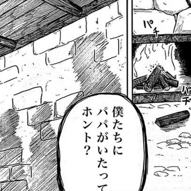 「僕たちにパパがいたってホント？」そう尋ねる子どもたちの正体は…!? 画像提供：森本大百科(@mdaihyakka)