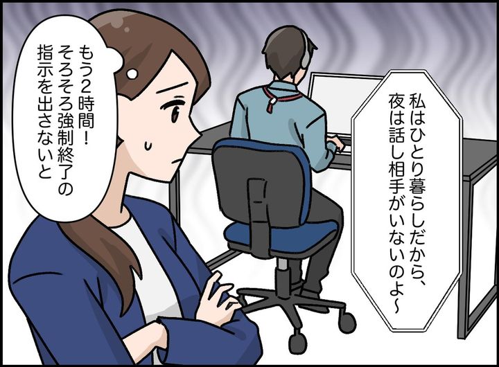 画像2: 困った『常連』さん