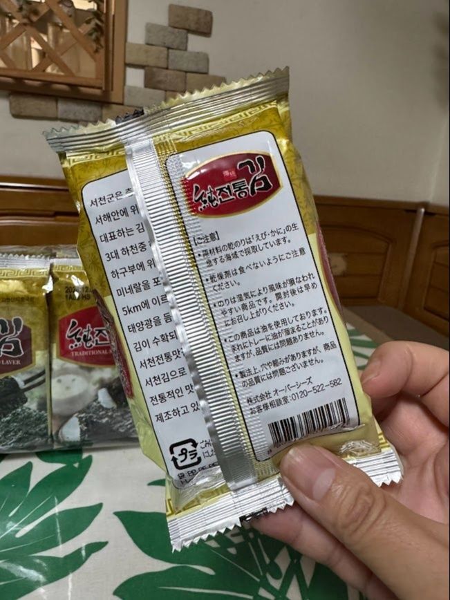 いつでも新鮮！おいしい韓国海苔