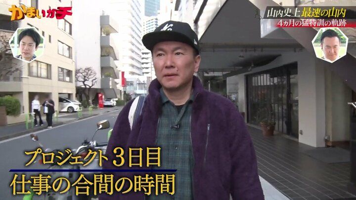 かまいガチ