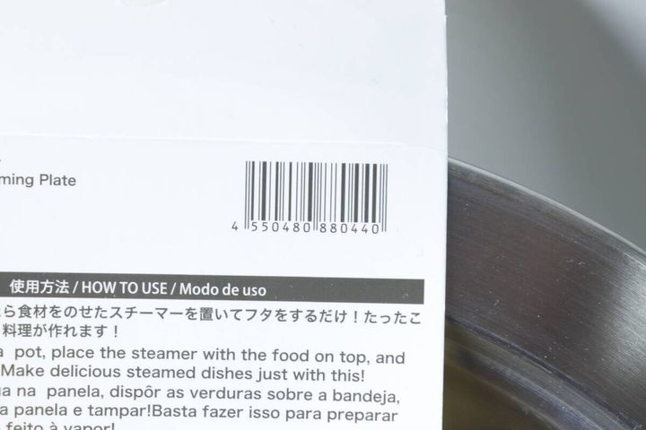 ダイソー蒸しプレートのパッケージに記載されたバーコード