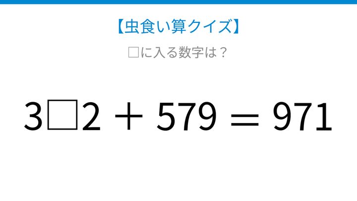 【虫食い算クイズ】論理で解ける！□に入る数字は？の問題画像