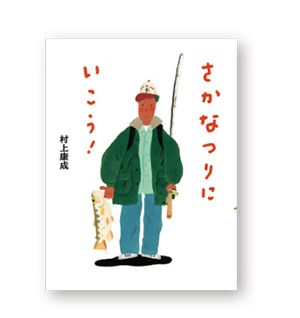 動物園や遊園地、ピクニックや知らない国まで！「お出かけ絵本」で旅気分！【最新号からちょっと見せ】の画像4