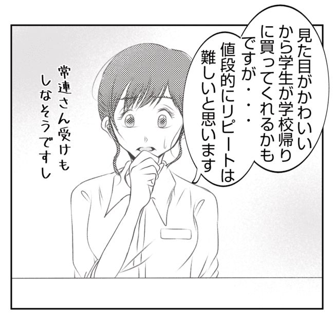 何もしない出戻り義姉がしんどい！！28-22
