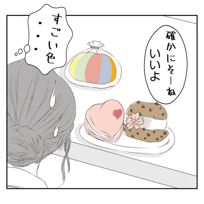 何もしない出戻り義姉がしんどい！！28-14