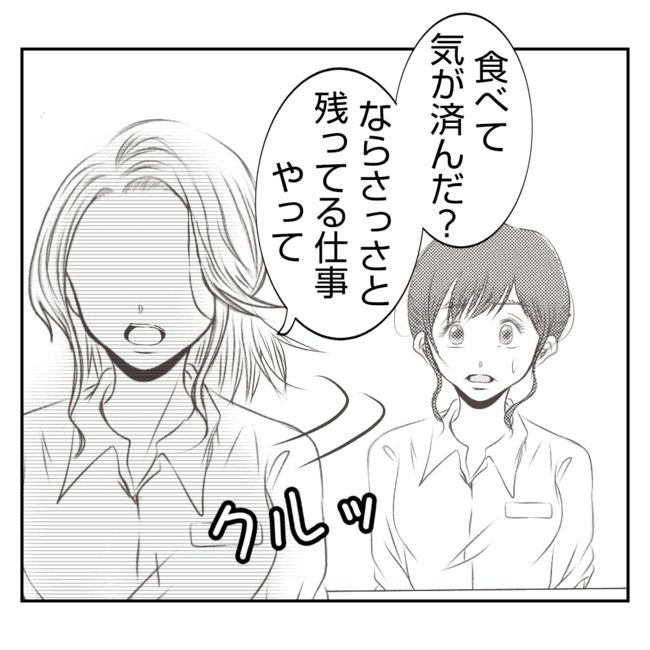 何もしない出戻り義姉がしんどい！！28-26