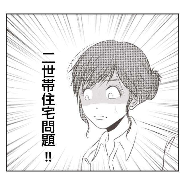 何もしない出戻り義姉がしんどい！！28-2